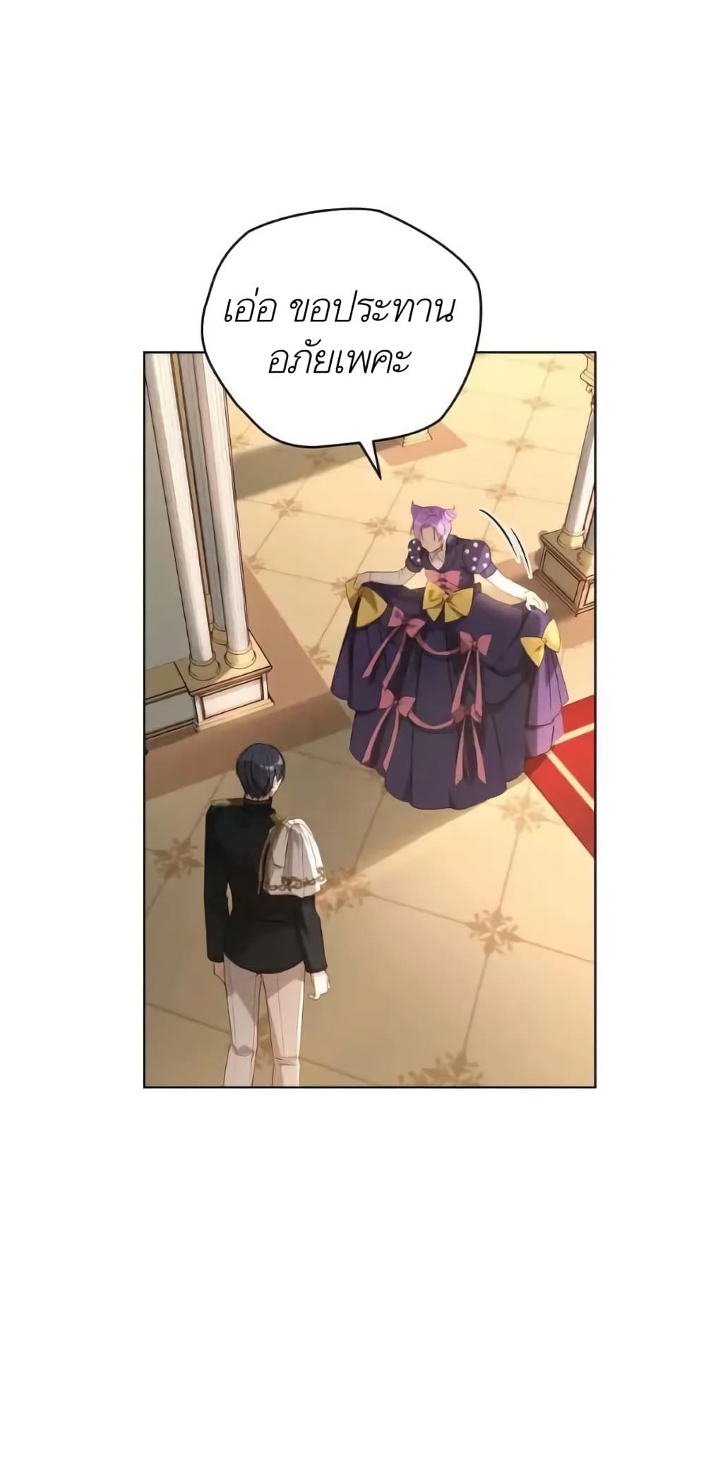 The Ugly Lady's Secret Pouch 4-4