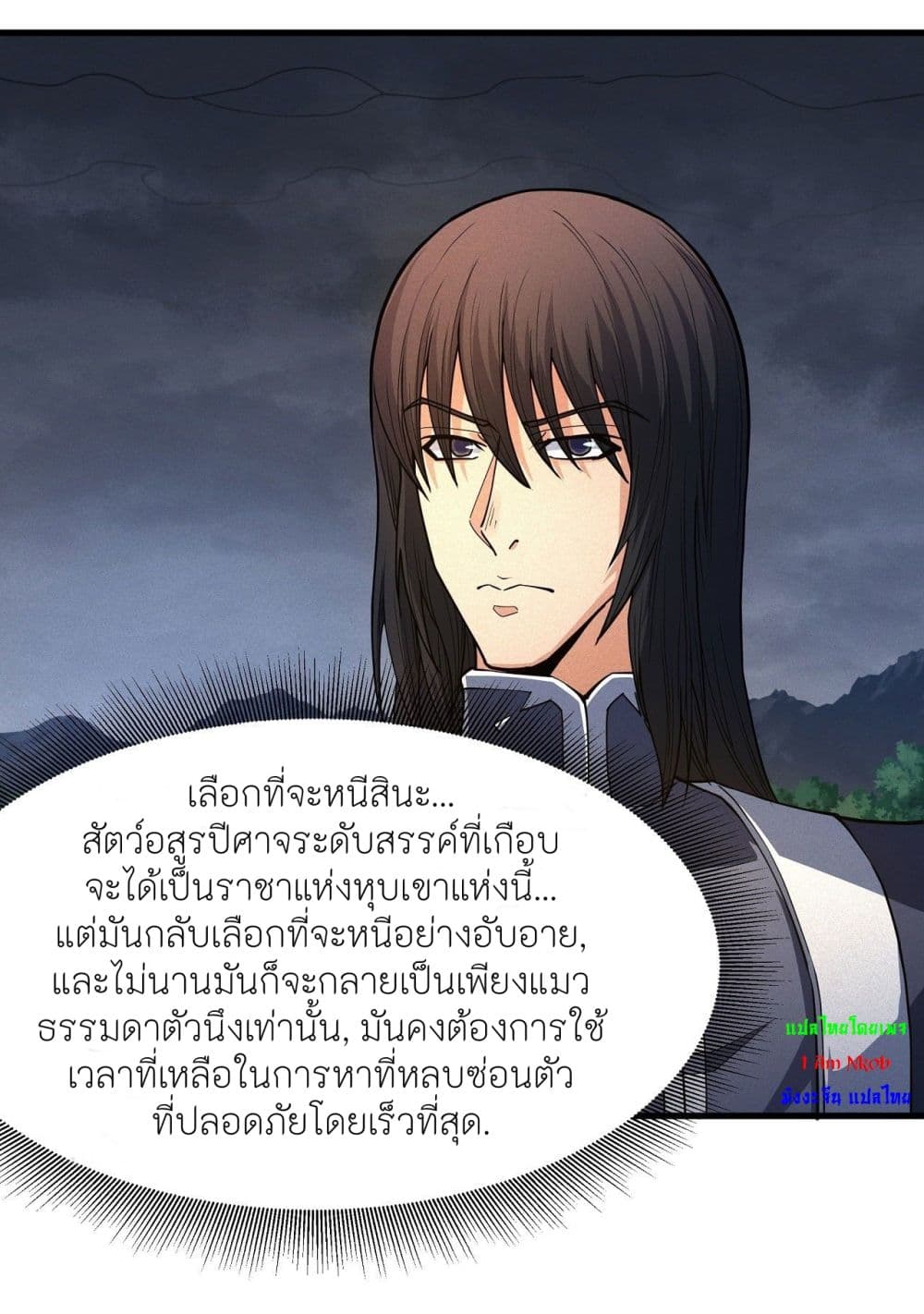 God of Martial Arts 500-500