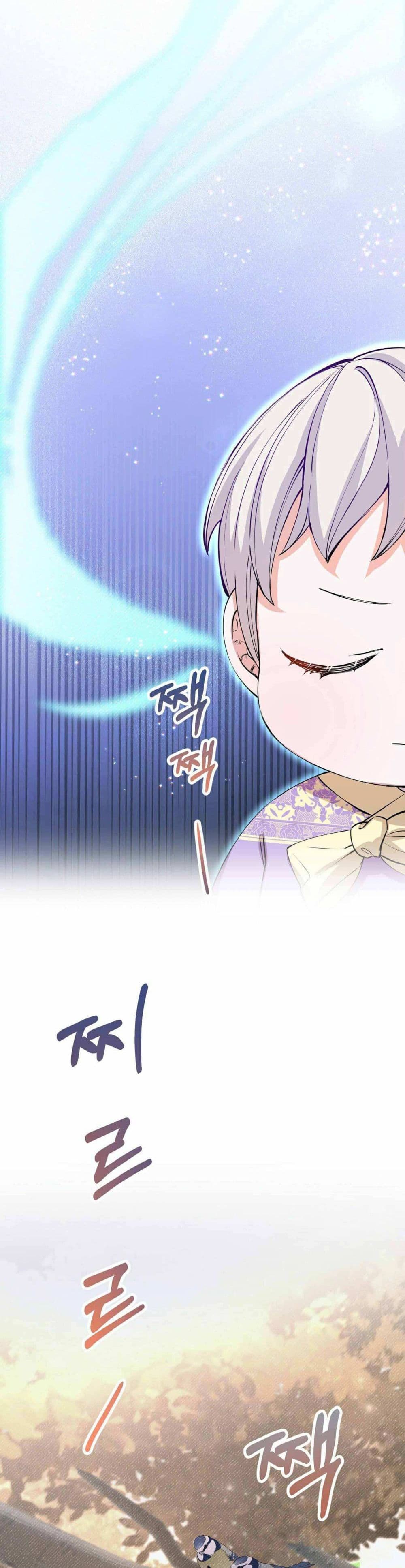 I Become the Tiger’s Daughter 3-3