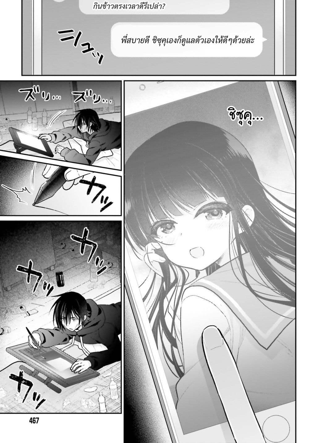 Ani to Imouto no Shitai Shitai Shitai Koto 1-1