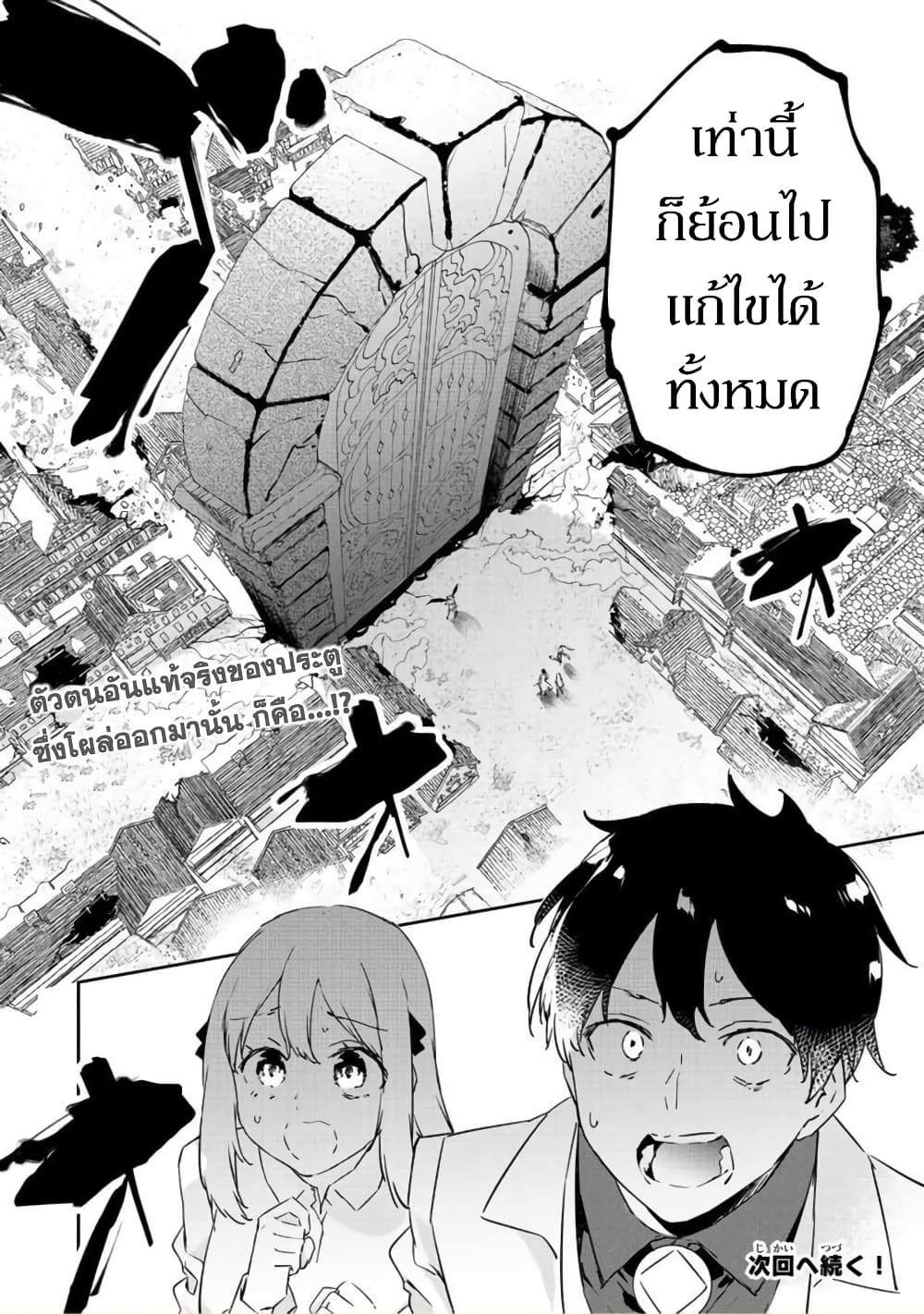 BLACK Kokka wo Tsuihou Sareta Kedo [Zenjidou Eirei Shoukan] ga Aru Kara Nani mo Komaranai 22-คนที่เผยความมืดมิดของมนุษย์