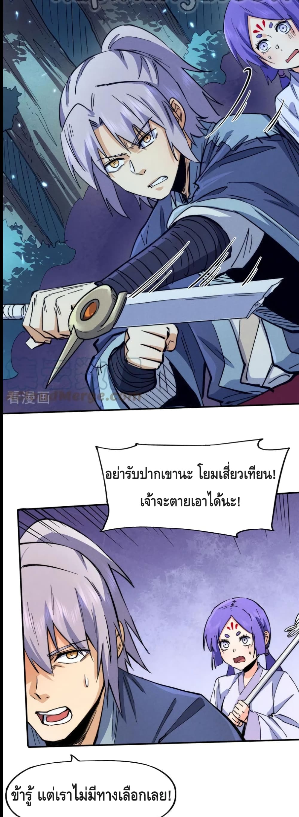 The Strongest Emperor 75-75