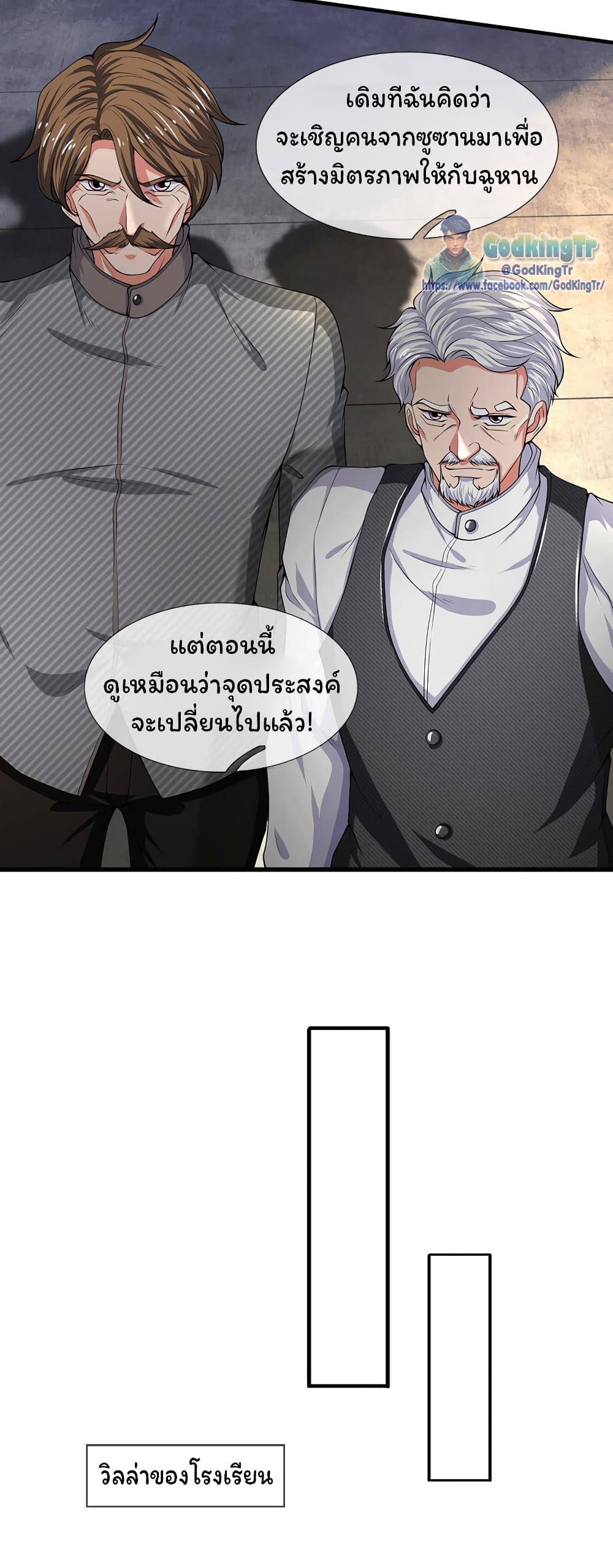 Eternal god King 176-176