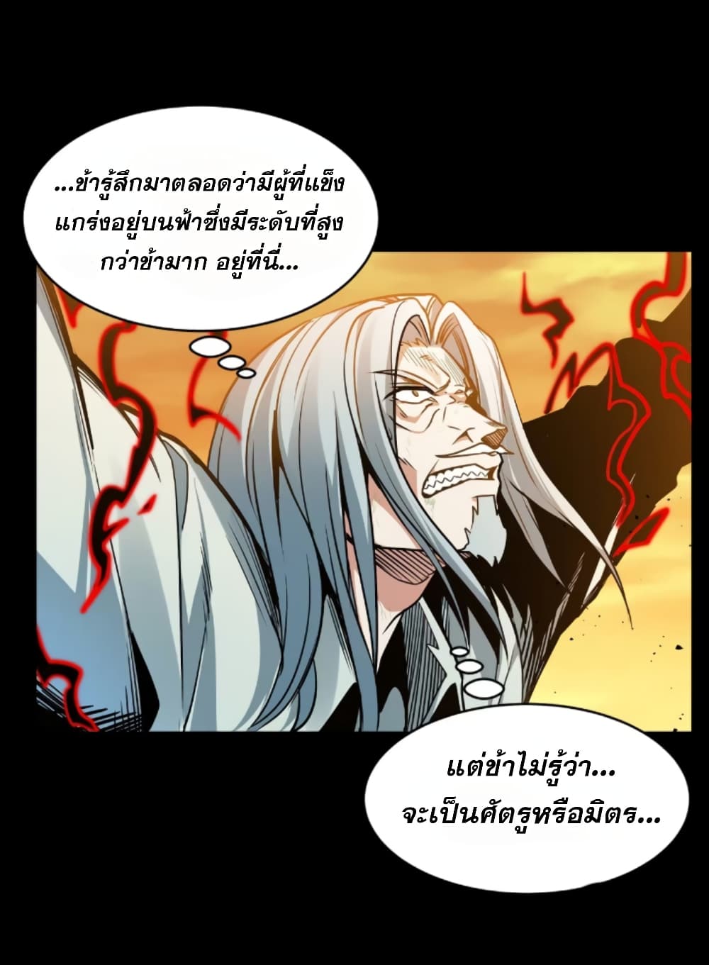 Legend of Star General 120-120
