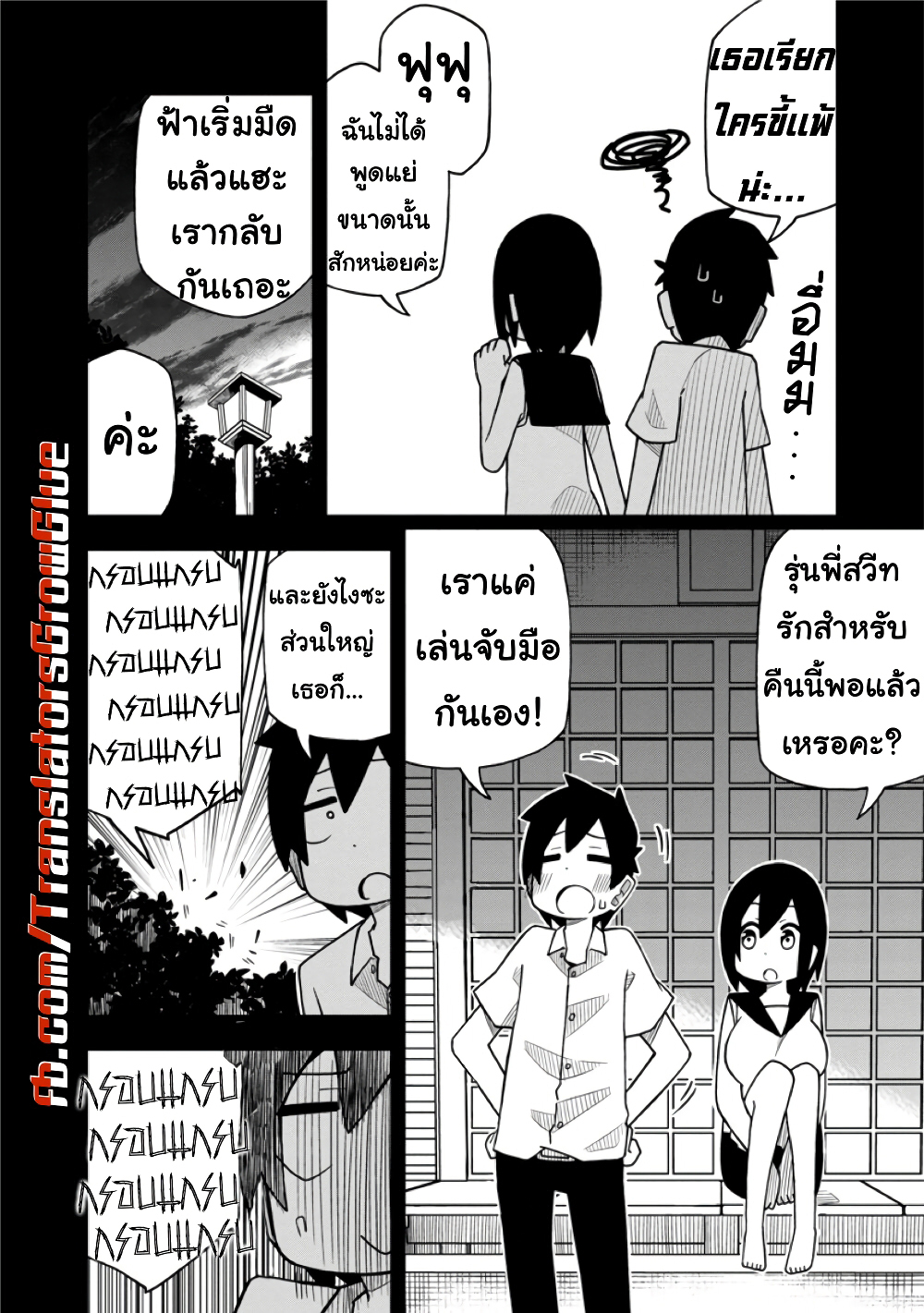 Kawaii Kouhai ni Iwasaretai 5-อยากให้บอกว่า “ผมก็กลัวผีนะเออ”