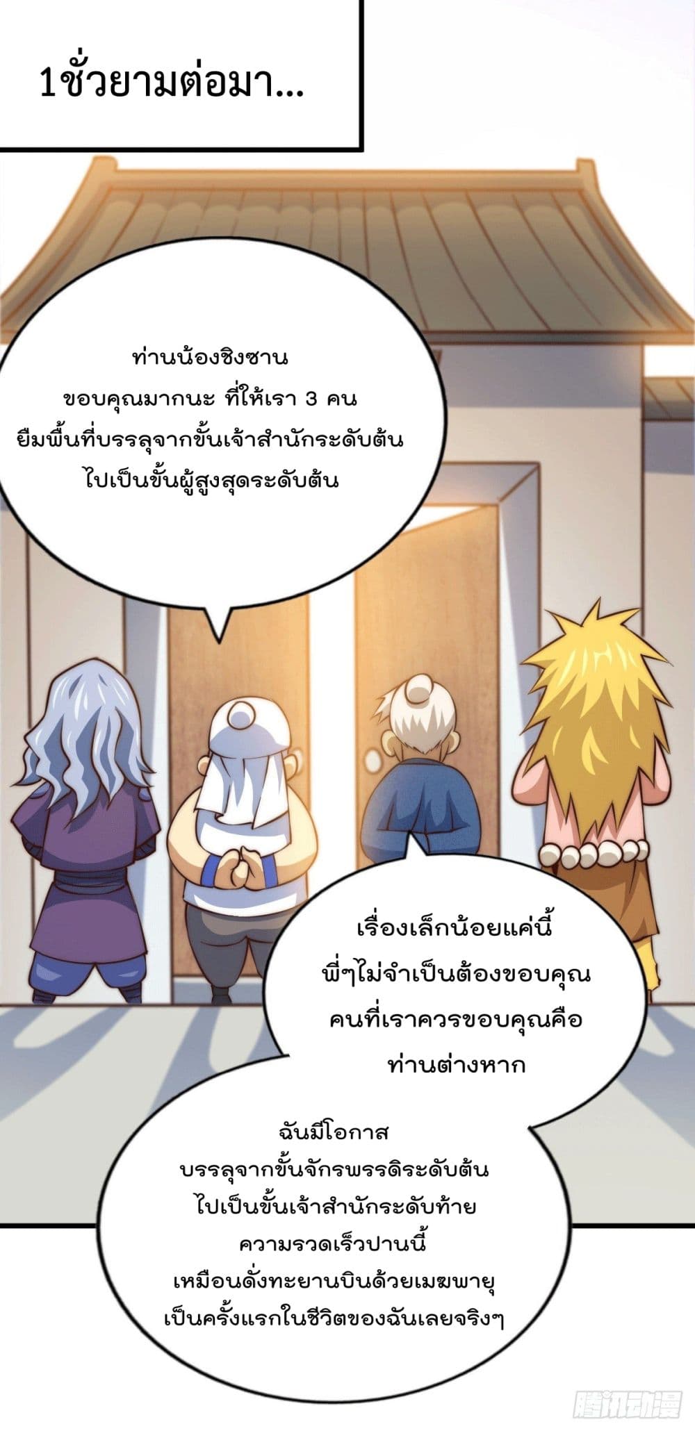 Who is your Daddy? ยอดยุทธ พ่อทุกสถาบัน 58-58