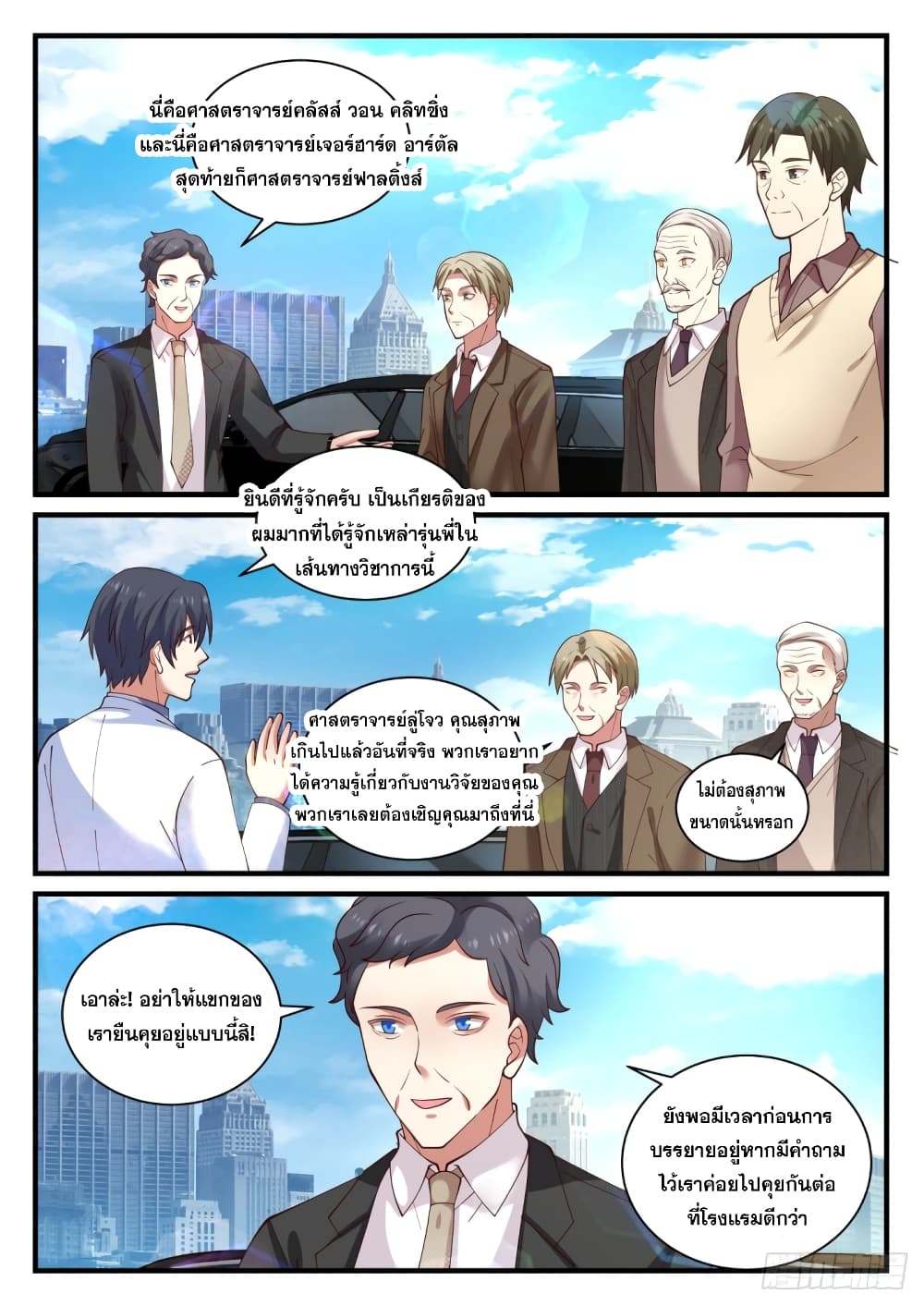 God Student 148-148