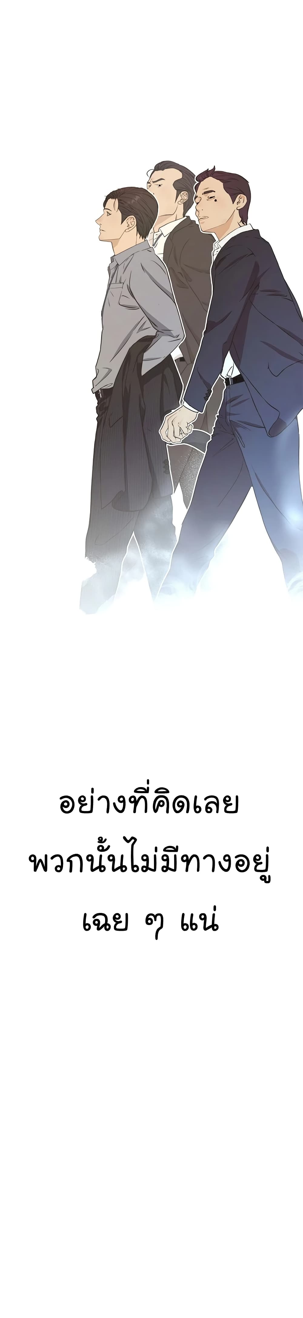 Real Man 47-47