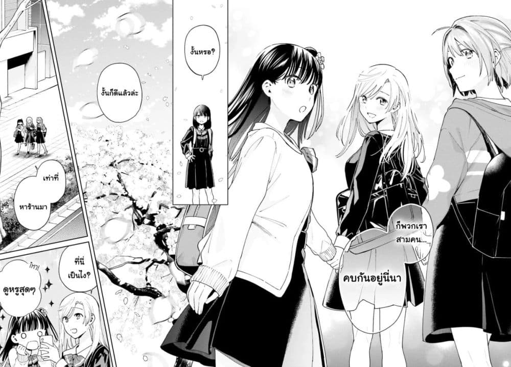 Goukaku no Tame no! Yasashii Sankaku Kankei Nyuumon 11-ในอนาคตที่ซากุระจะเบ่งบาน (ตอนจบ)