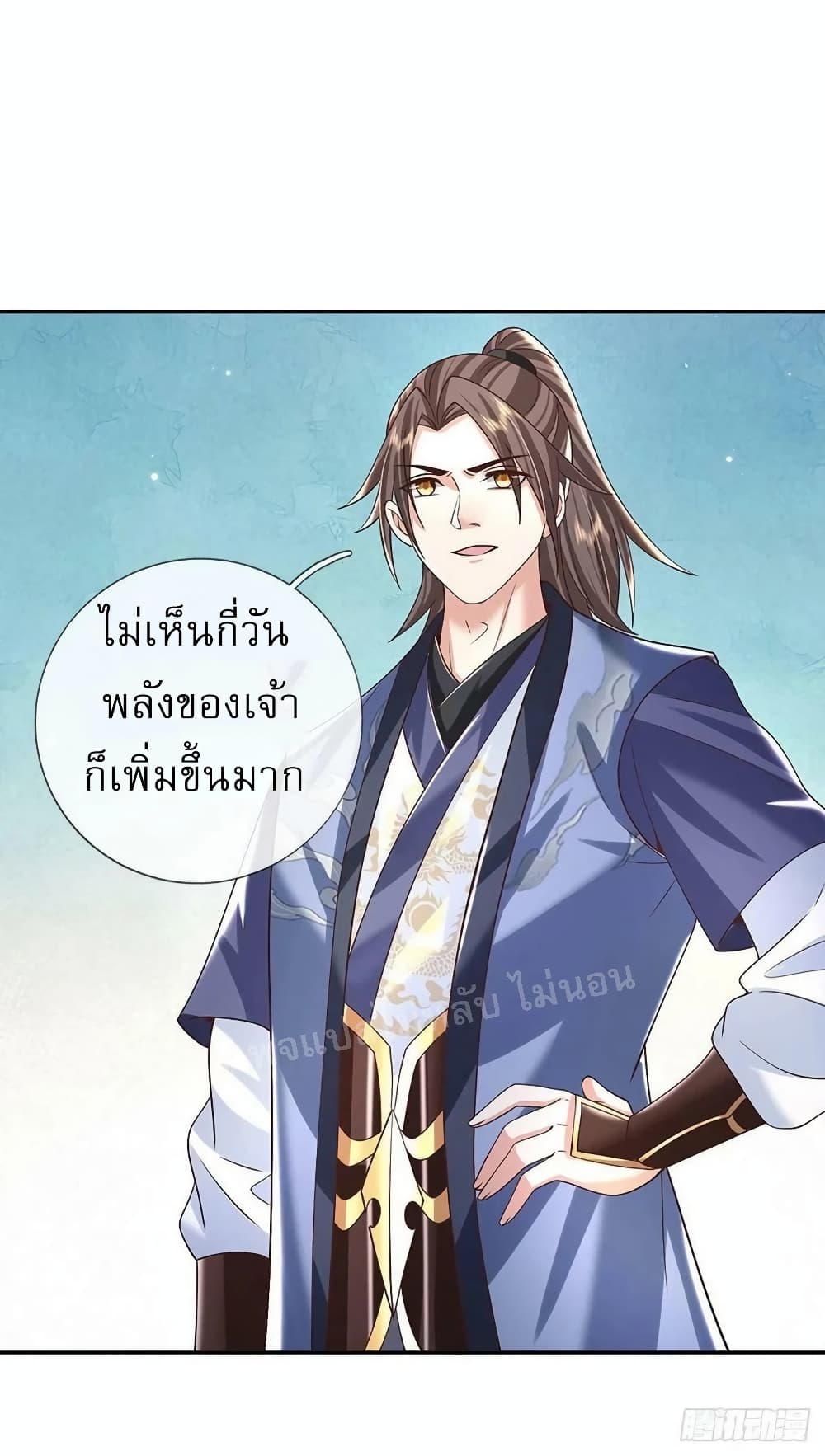 Royal God of War, Rising Dragon ราชันย์เทพยุทธ์มังกรผงาดฟ้า 190-190