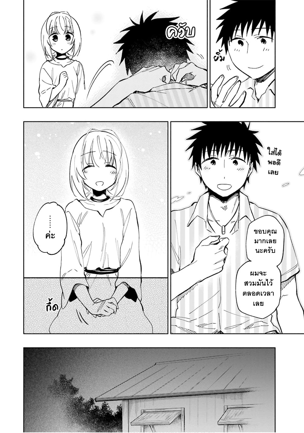 Takarakuji de 40-oku Atattandakedo Isekai ni Ijuu Suru ถูกหวย 4 พันล้านเลยเอาไปเปย์สาวในต่างโลก 22-ลูกค้ารายใหญ่