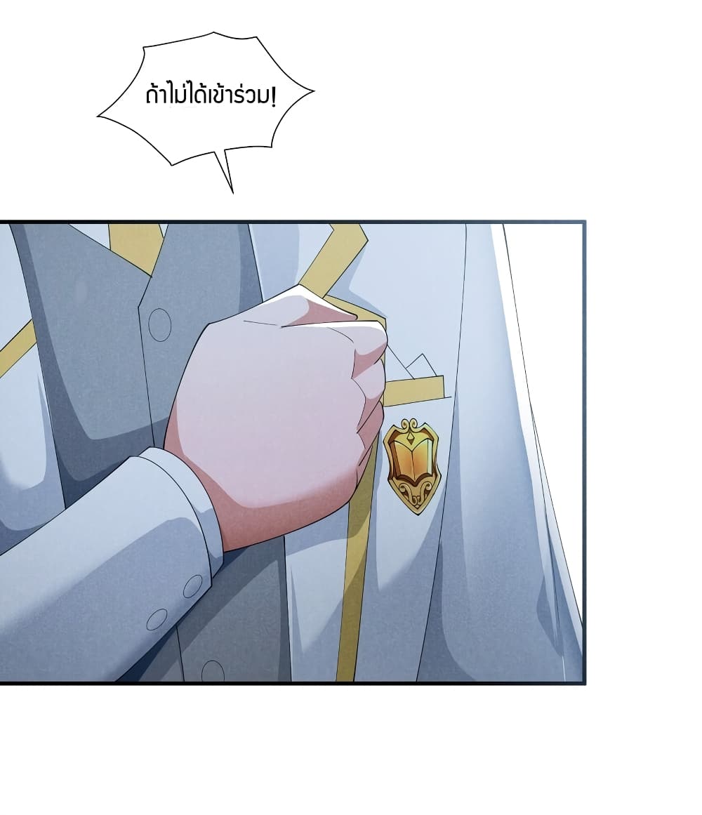 Young Master Villain Doesn't Want To Be Annihilated 84-84