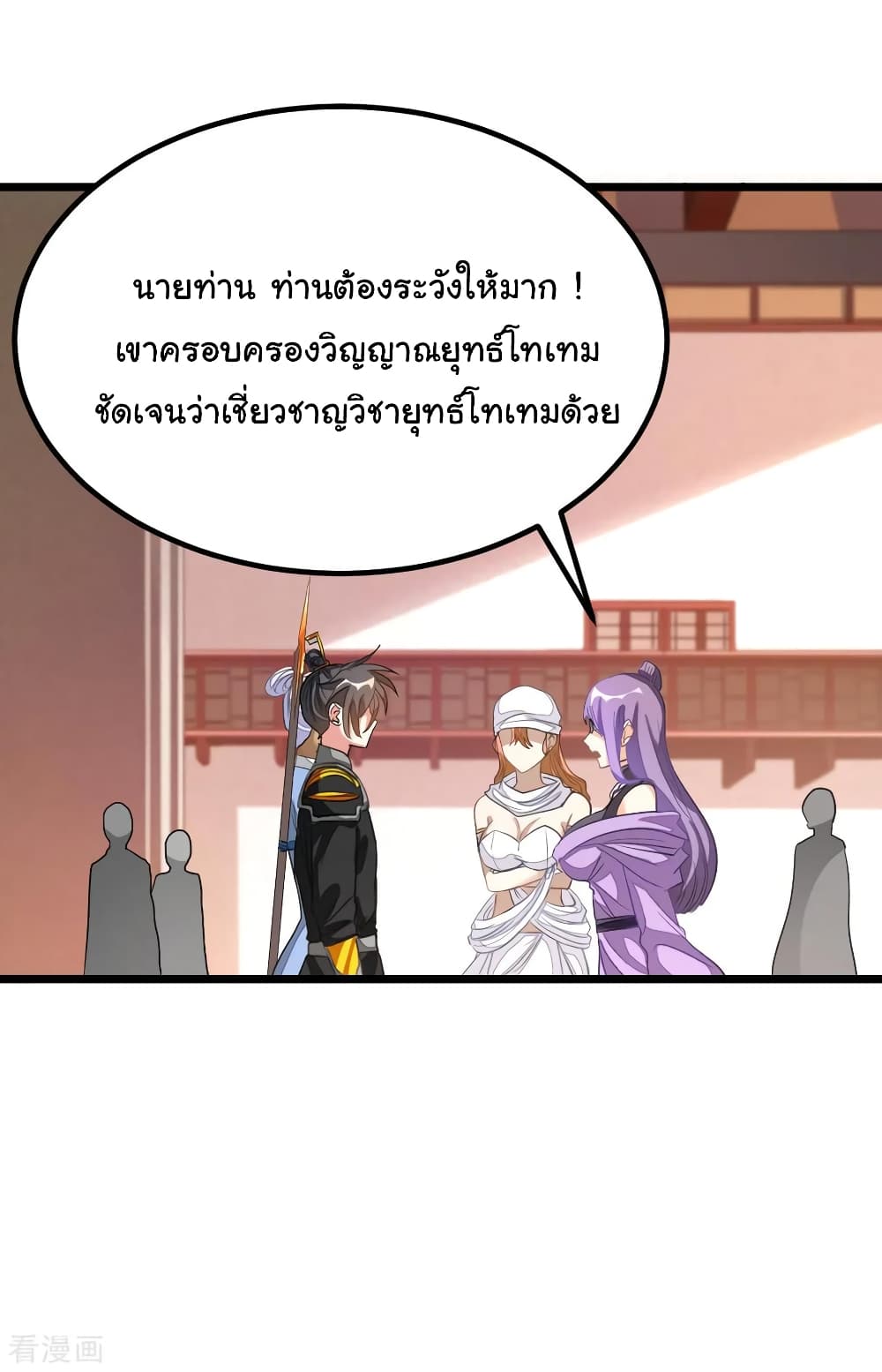 Nine Sun God King ราชันย์เทพเก้าสุริยัน 158-158