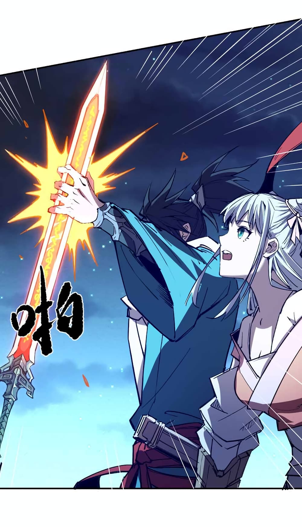 I Only Know Imperial Swordsmanship 7-7