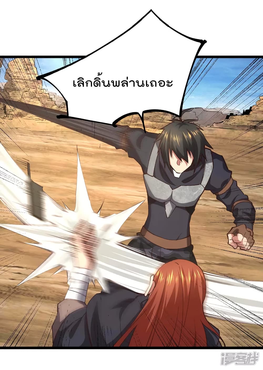 My Harem in The Doomday ฮาเร็มสาววันสิ้นโลกนี้ ของผมนะค้าบ 40-40