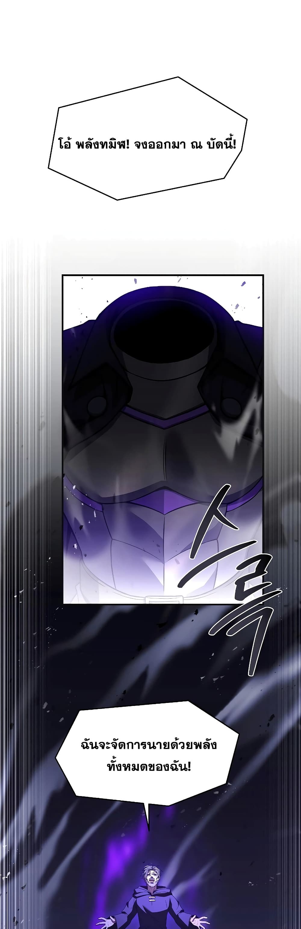 Return of the Legendary Spear Knight 115-115
