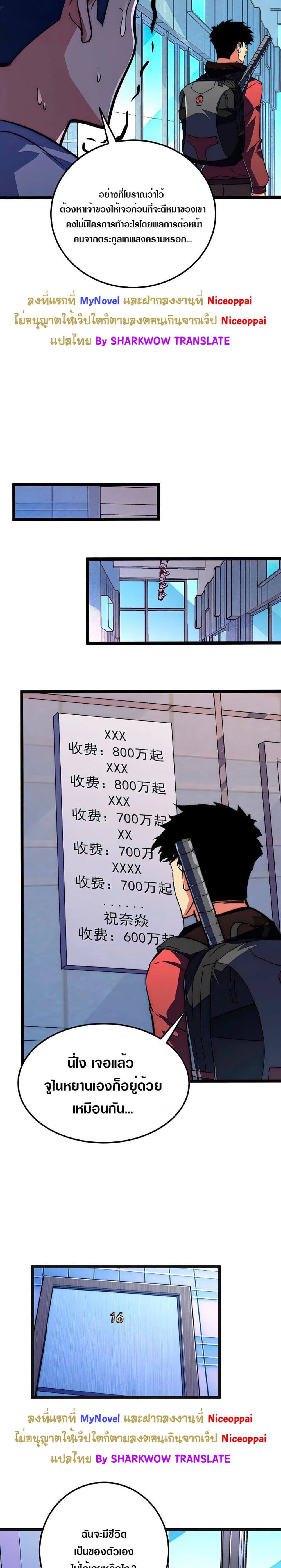 Rise From The Rubble เศษซากวันสิ้นโลก 120-120