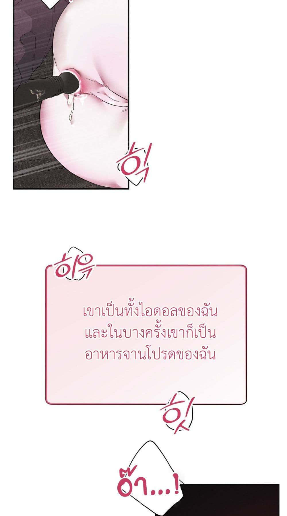 Love and Roll 0-0