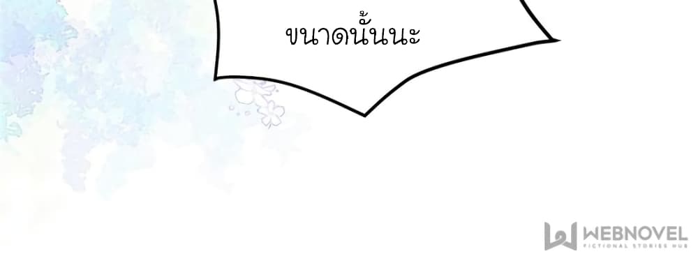 My Beautiful Time with You 89-89