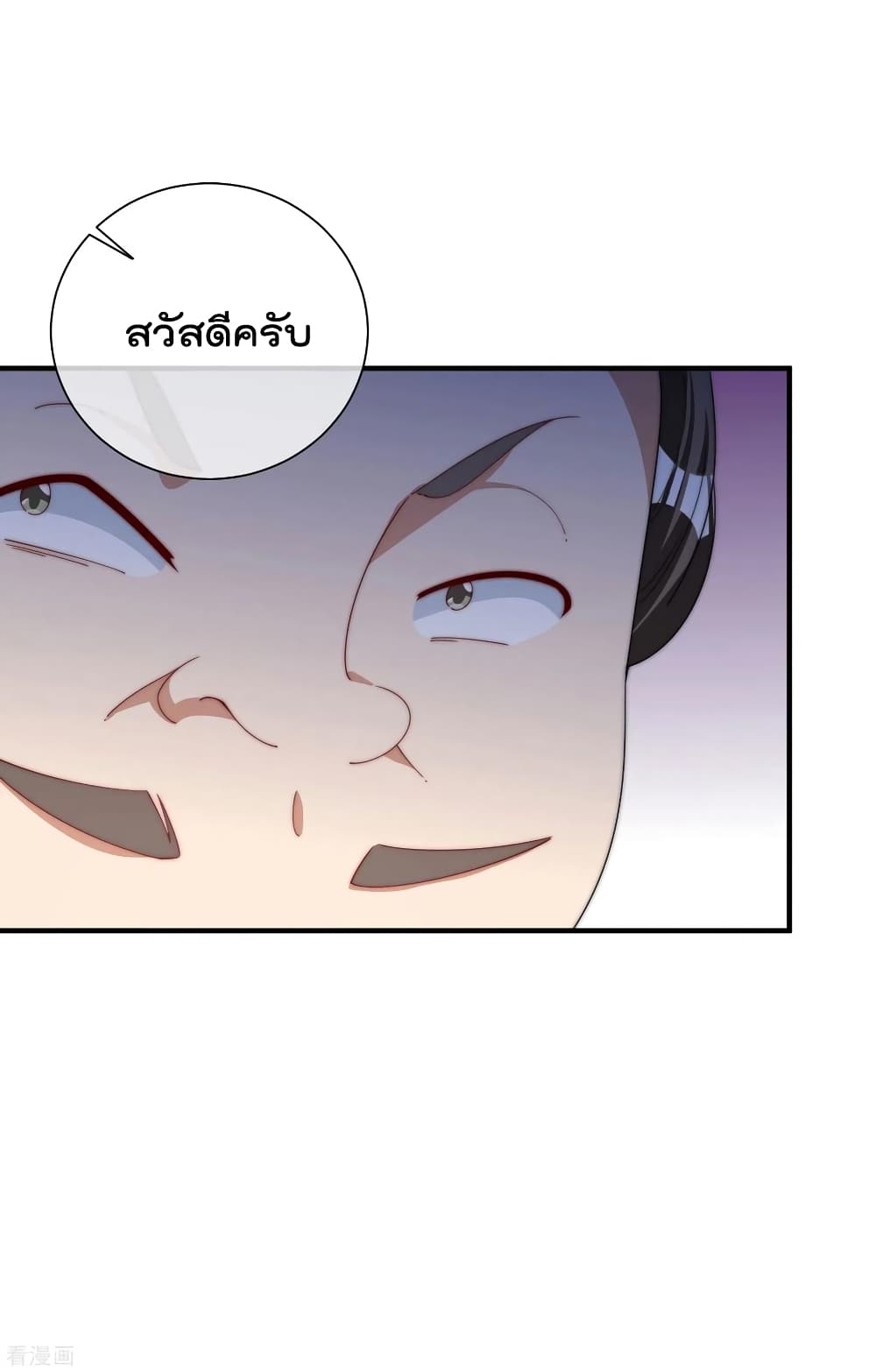 I am The Richest  in The World ข้านี่แหละจะรวยที่สุดในโลก! 235-235