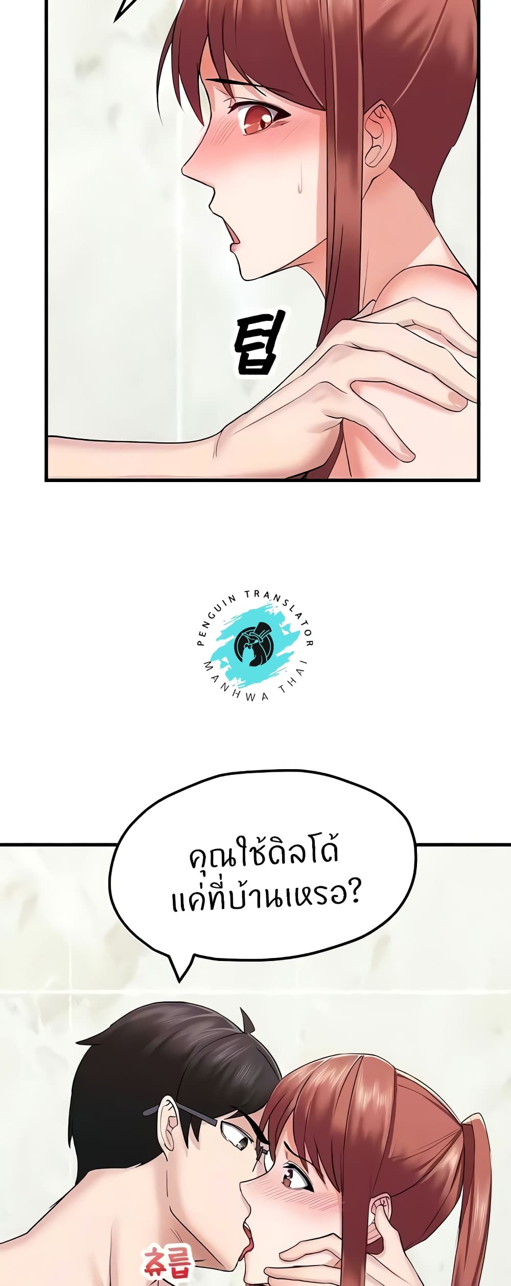 Sexual Guidance Officer 7-7