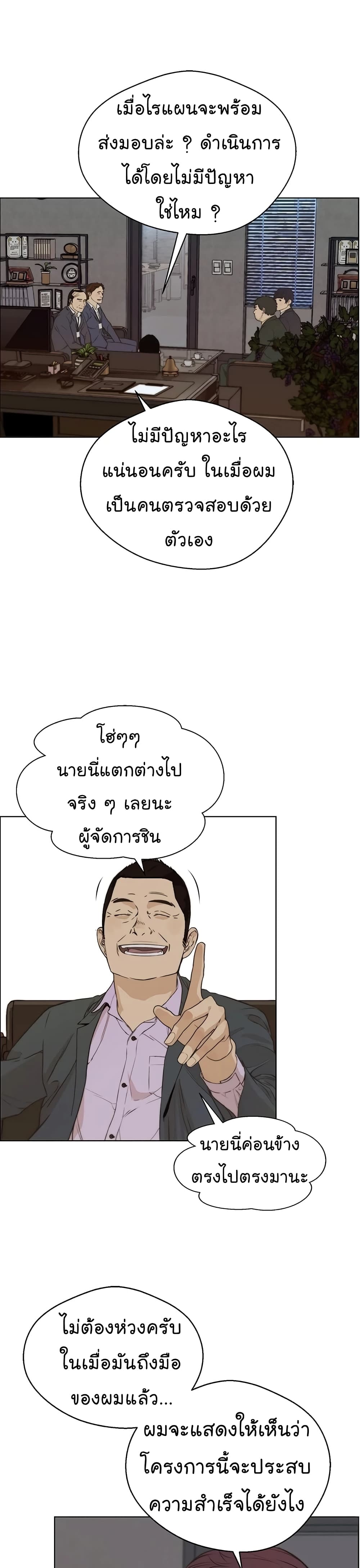 Real Man 56-56