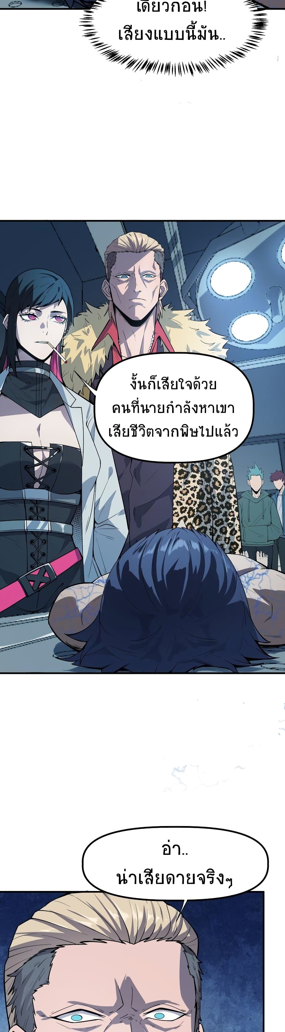 The King Of Snow 6-6