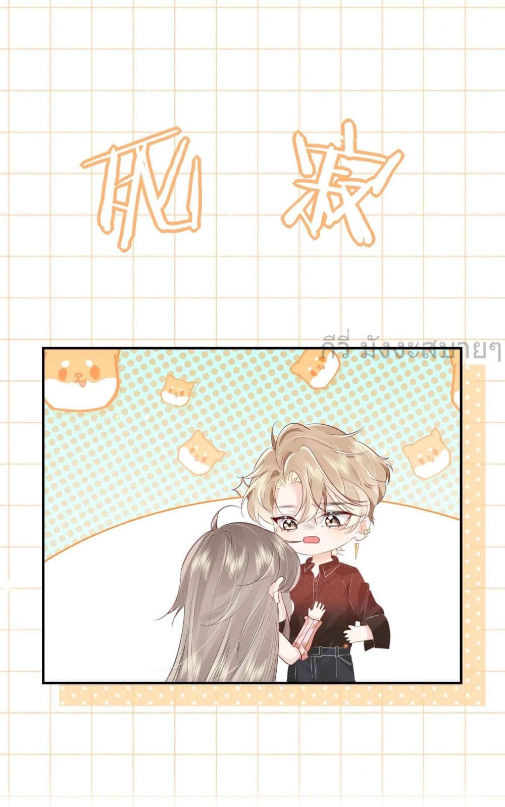 Unrequited Love and Possession 1-1