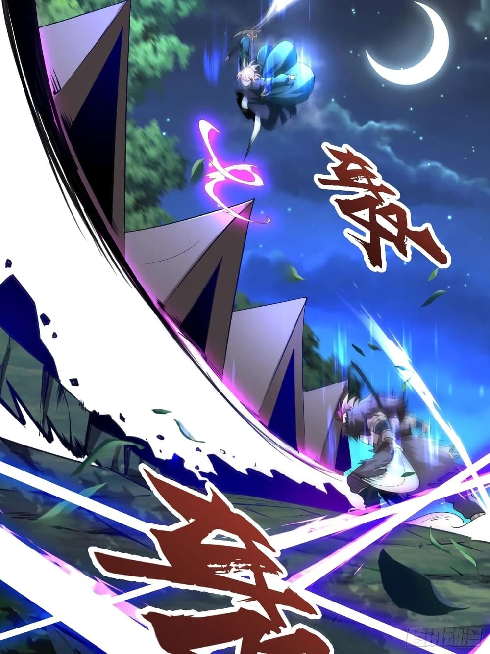 Chaotic Sword God (Remake) 51-51