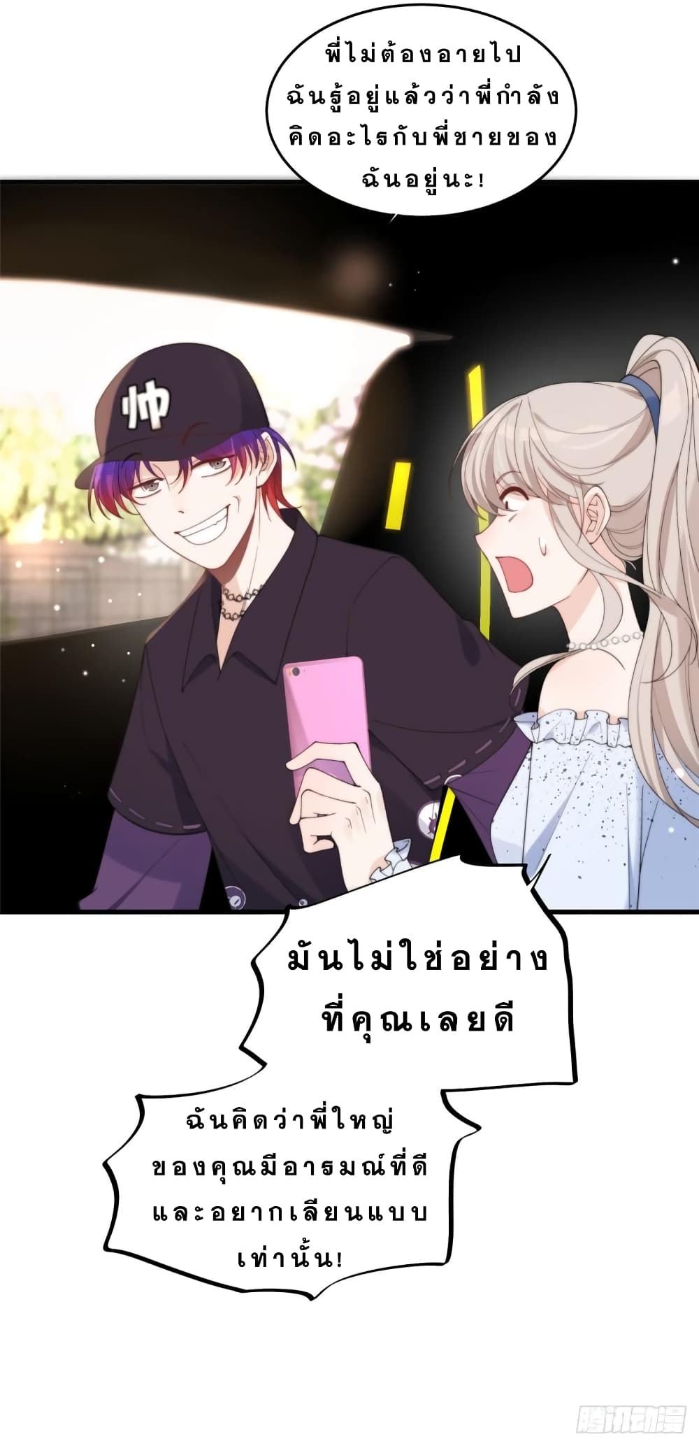 Have You For The Rest Of My Life, Sweet And Warm 18-18