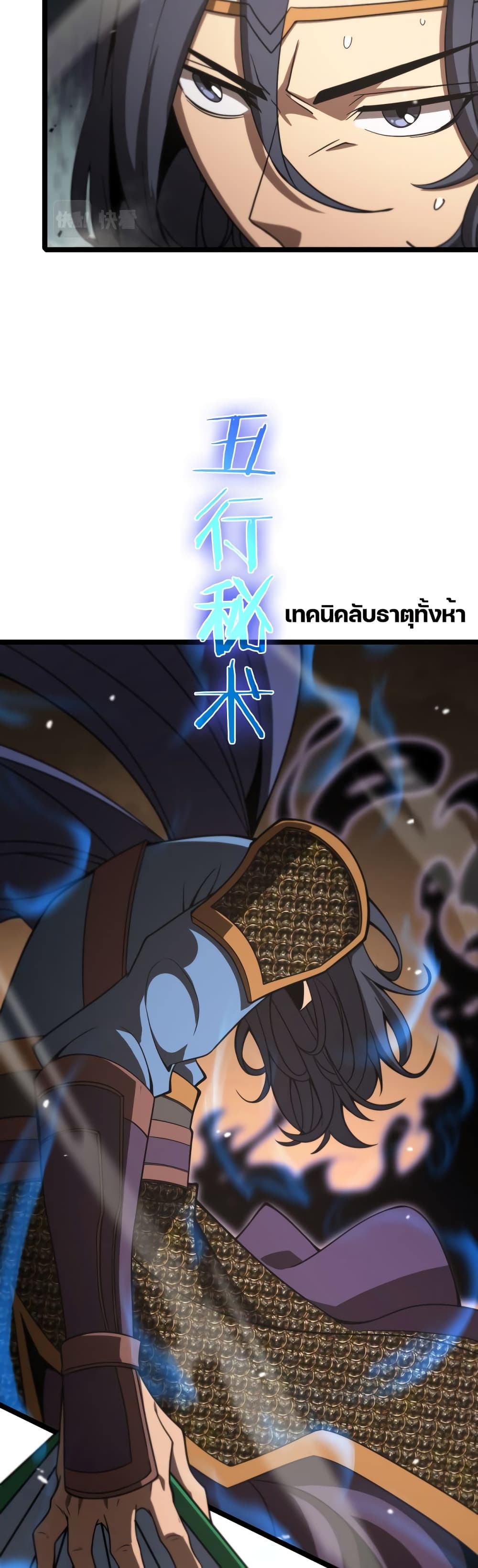 World's Apocalypse Online หมื่นสวรรค์สิ้นโลกา 108-108