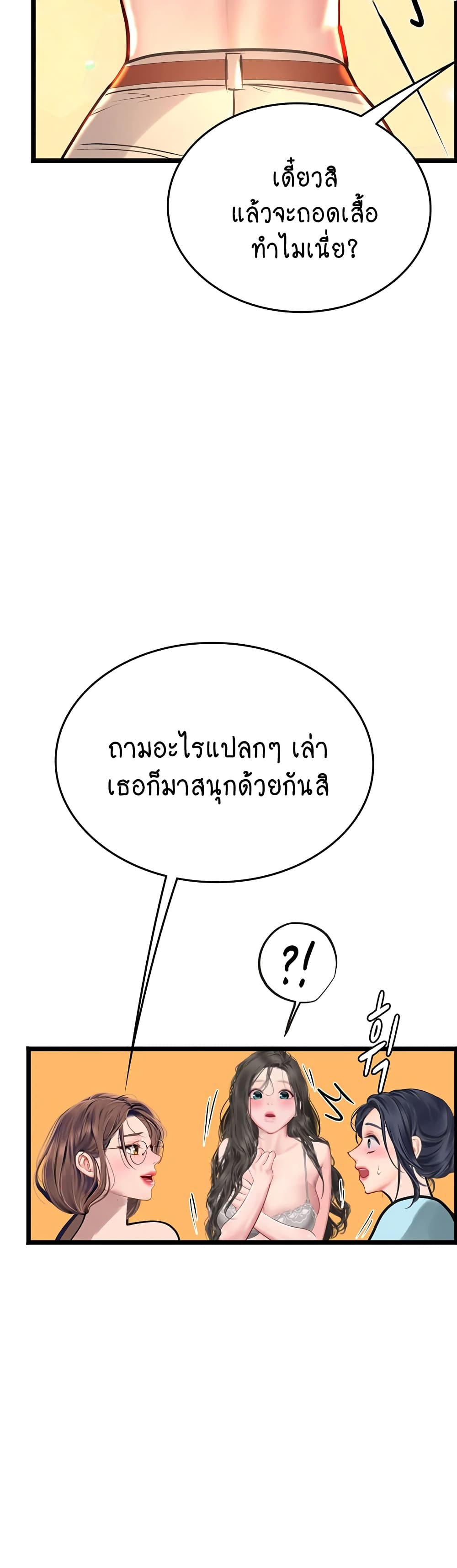 Intern Haenyeo 102-ตอนจบ