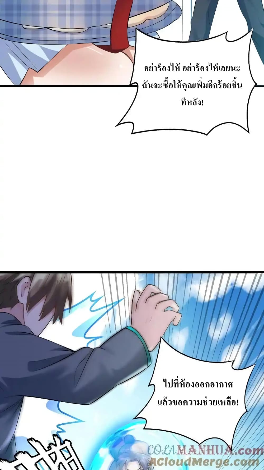 I Accidentally Became Invincible While Studying With My Sister 62-62