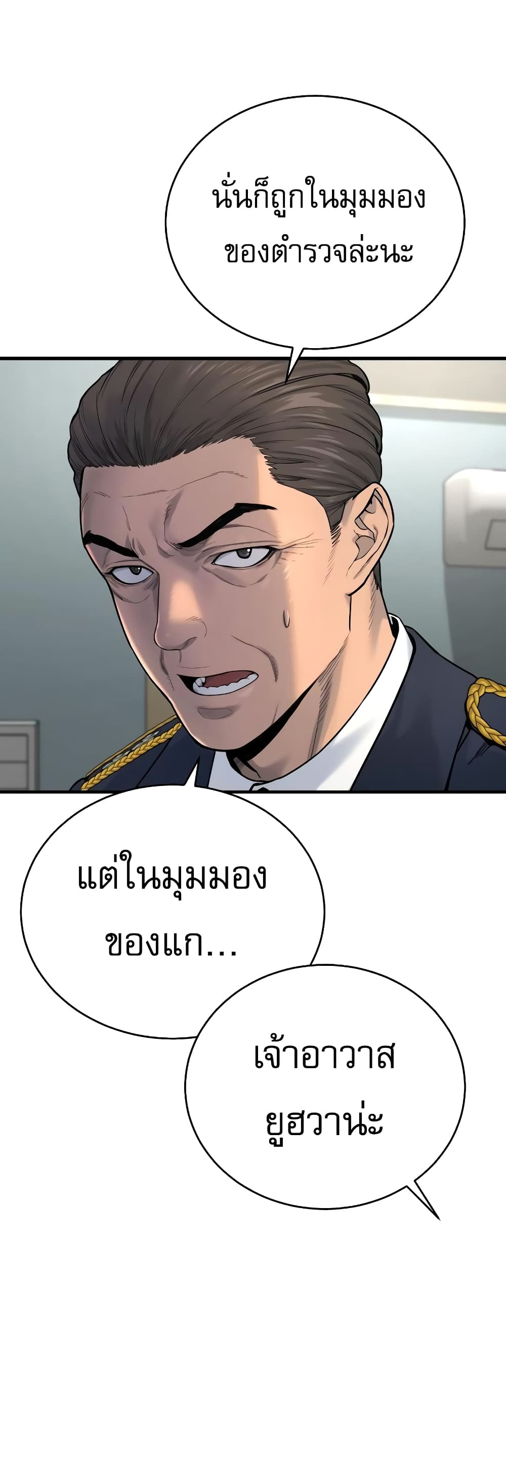 Return of the Bloodthirsty Police 9-9