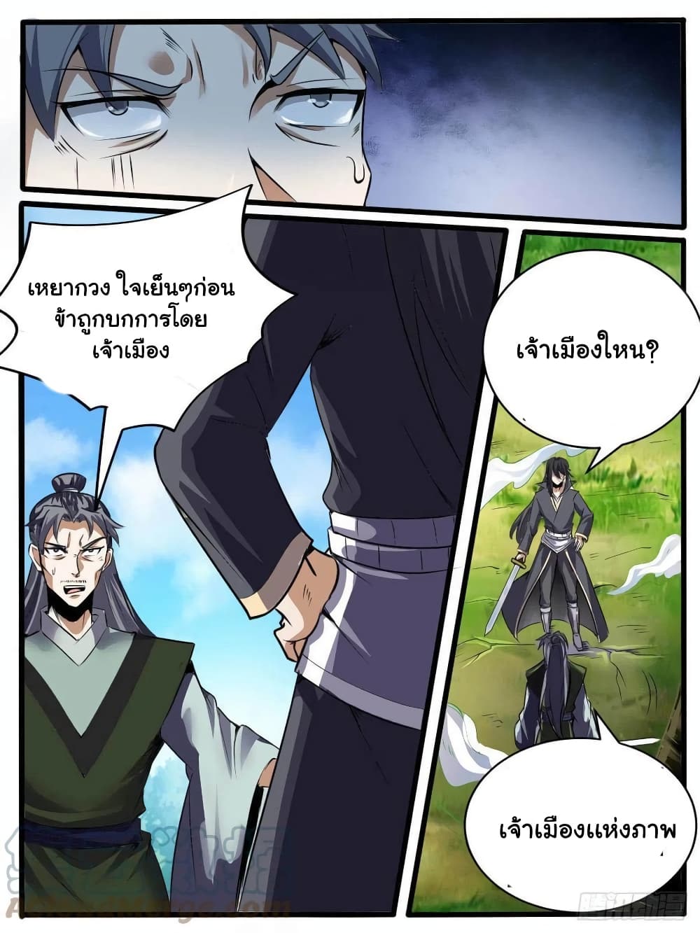 I'm God ข้าคือเทพเจ้า 66-66