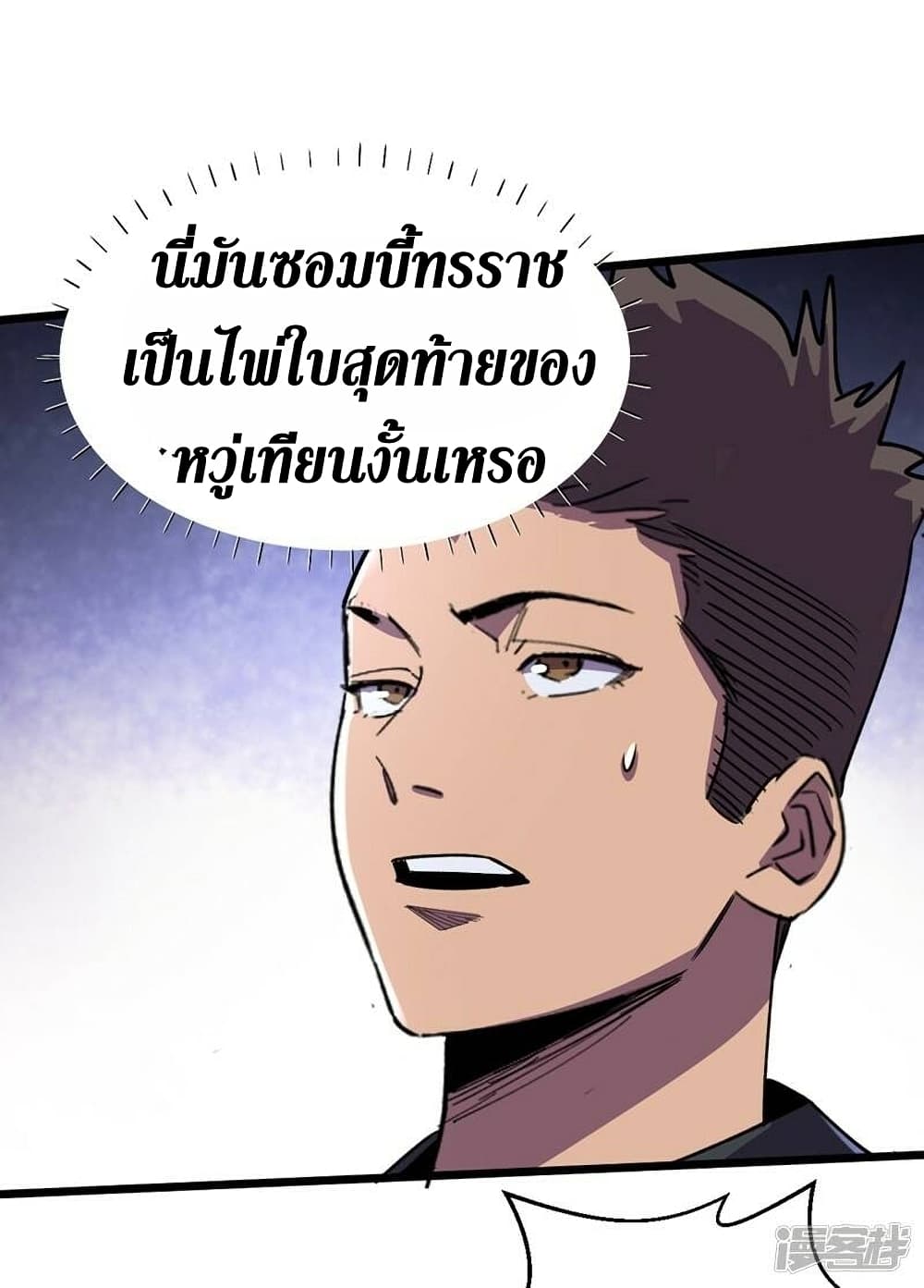 The Last Hero 123-123