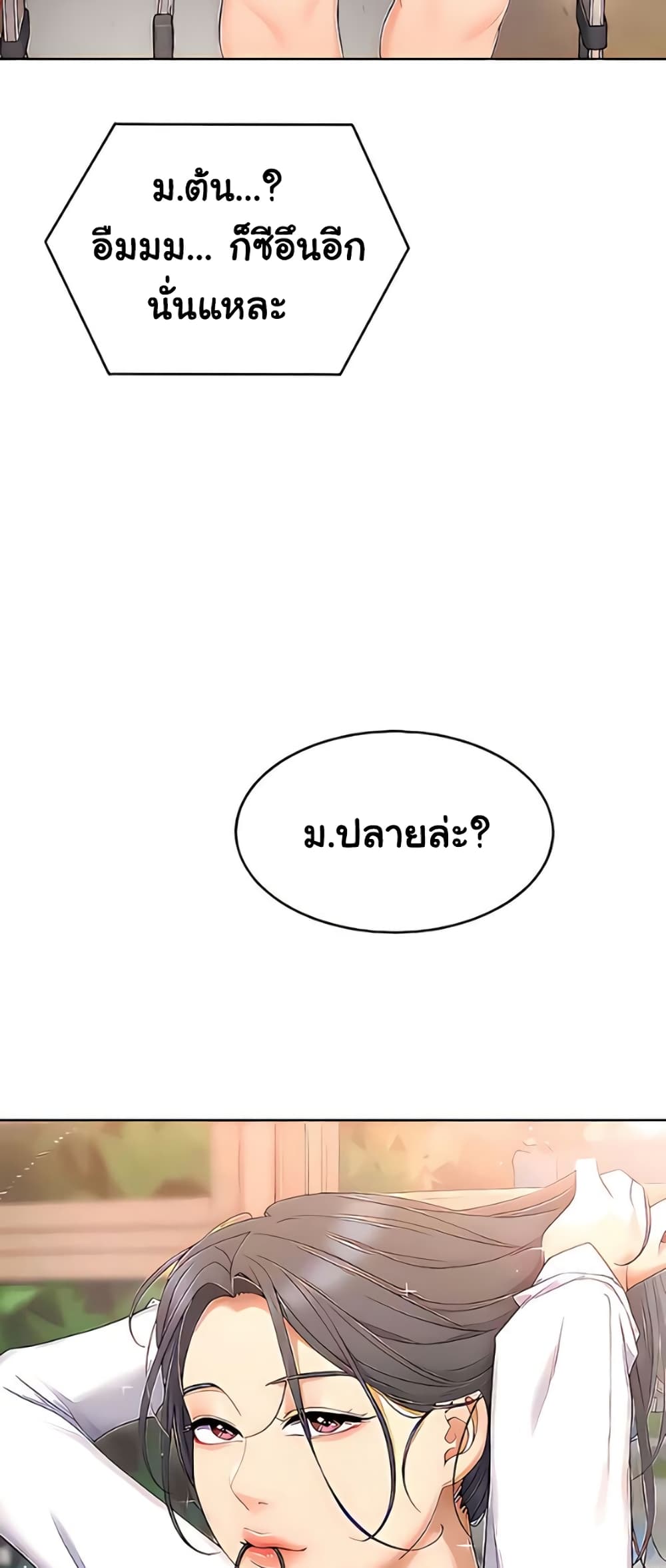 Tonight, You’re My Dinner 55-55