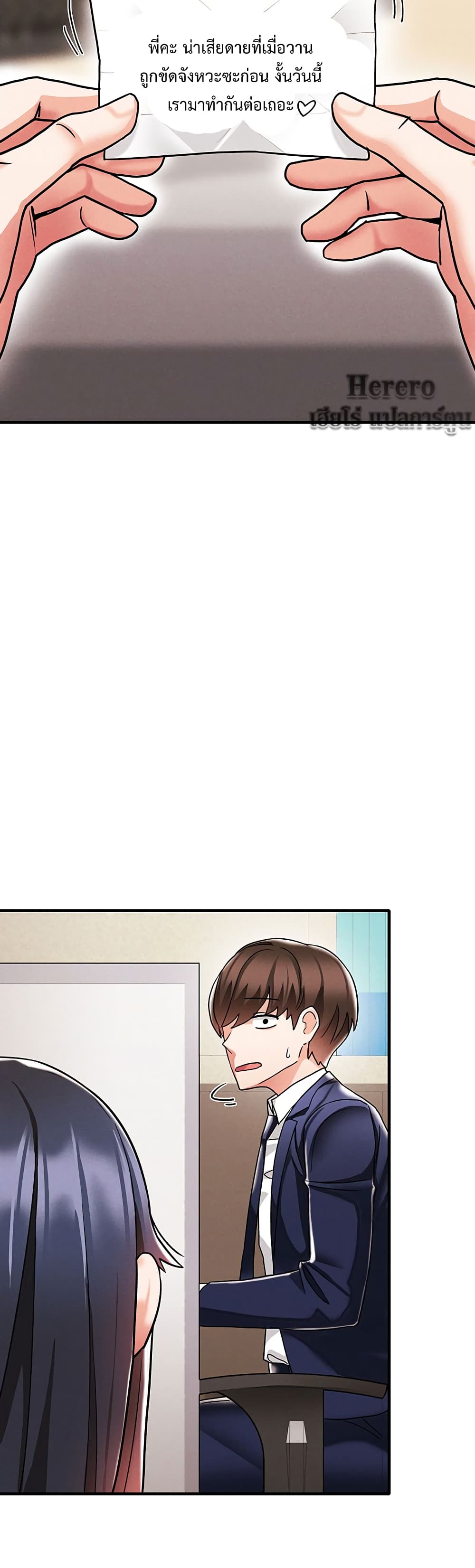 Relationship Reverse Button: Let’s Make Her Submissive 3-3