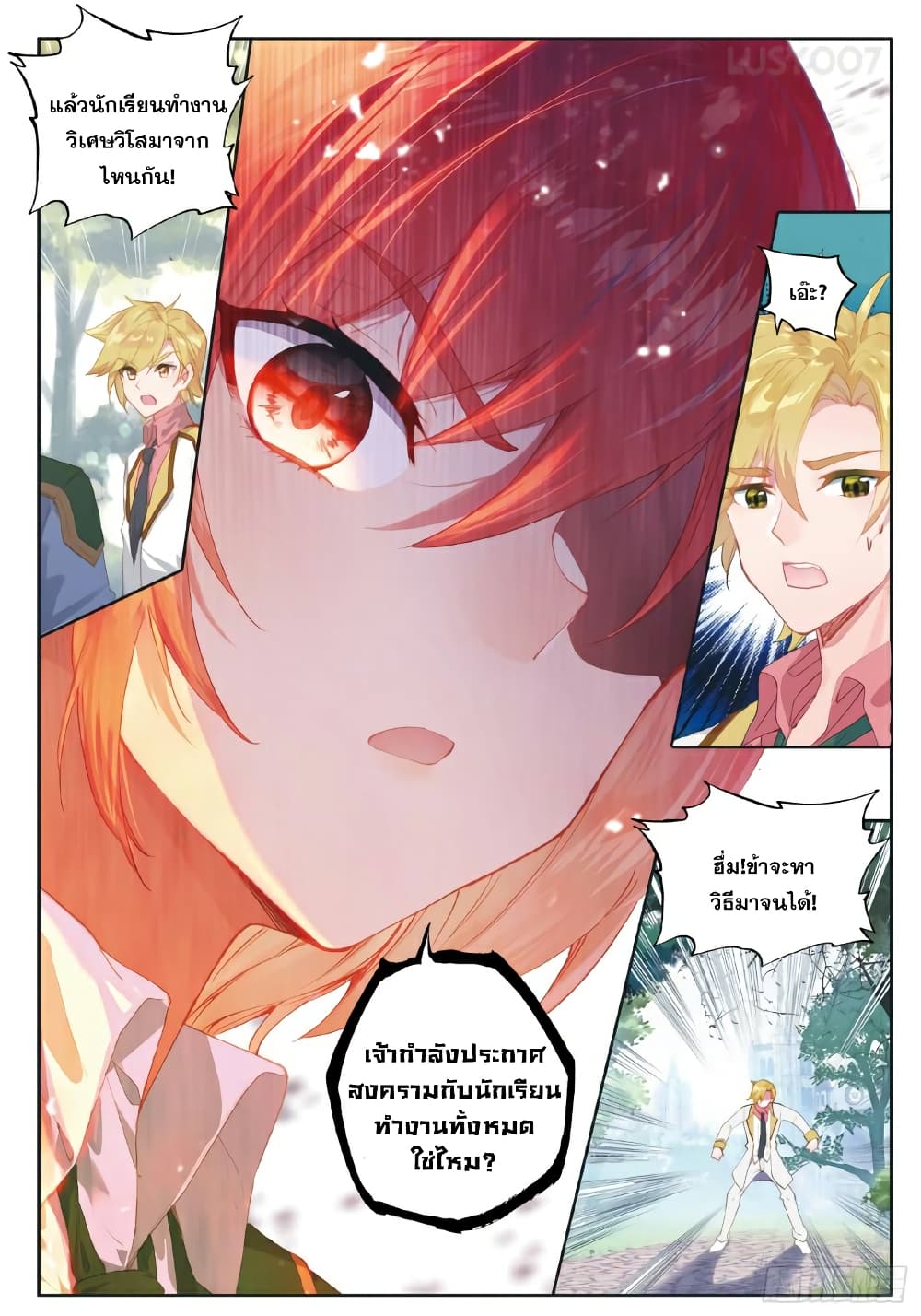 Douluo Dalu 3: The Legend of the Dragon King 182-วิญญาณยุทธ์ลิงยักษ์ไททัน