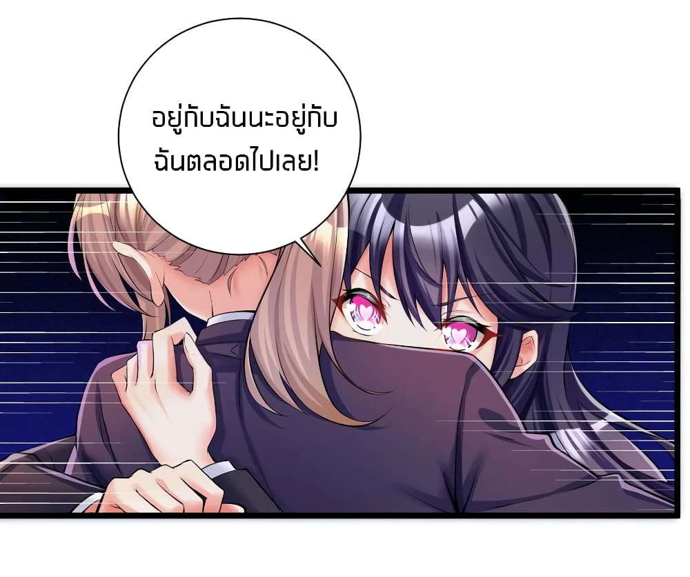 What Happended? Why I become to Girl? 37-37
