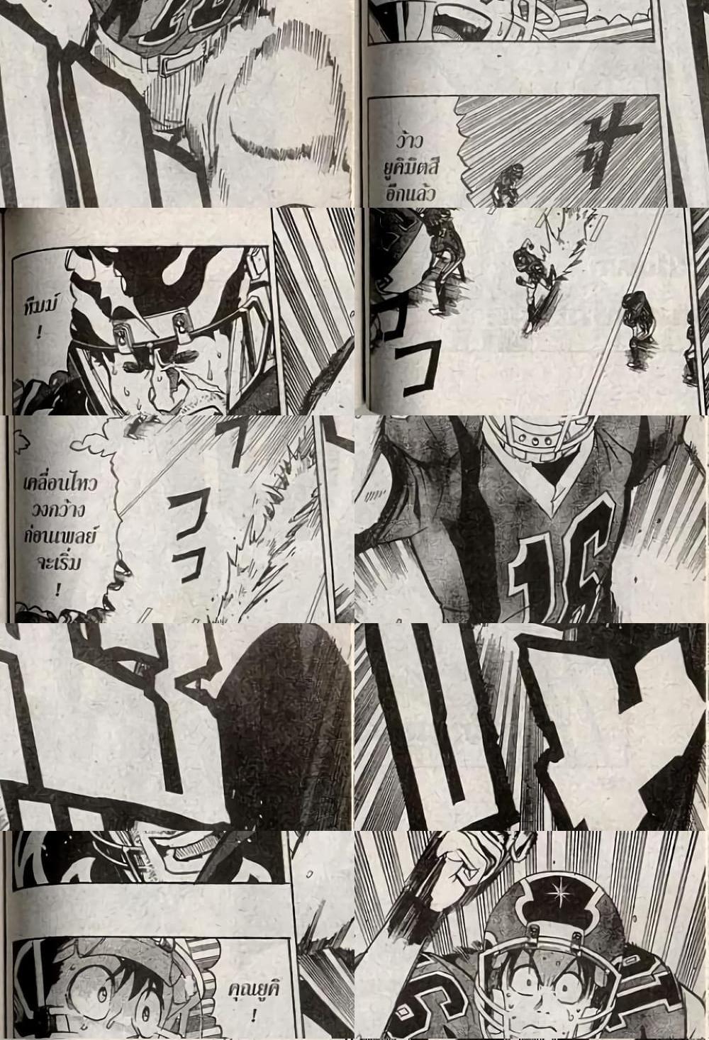 Eyeshield 21 - 194 - 2