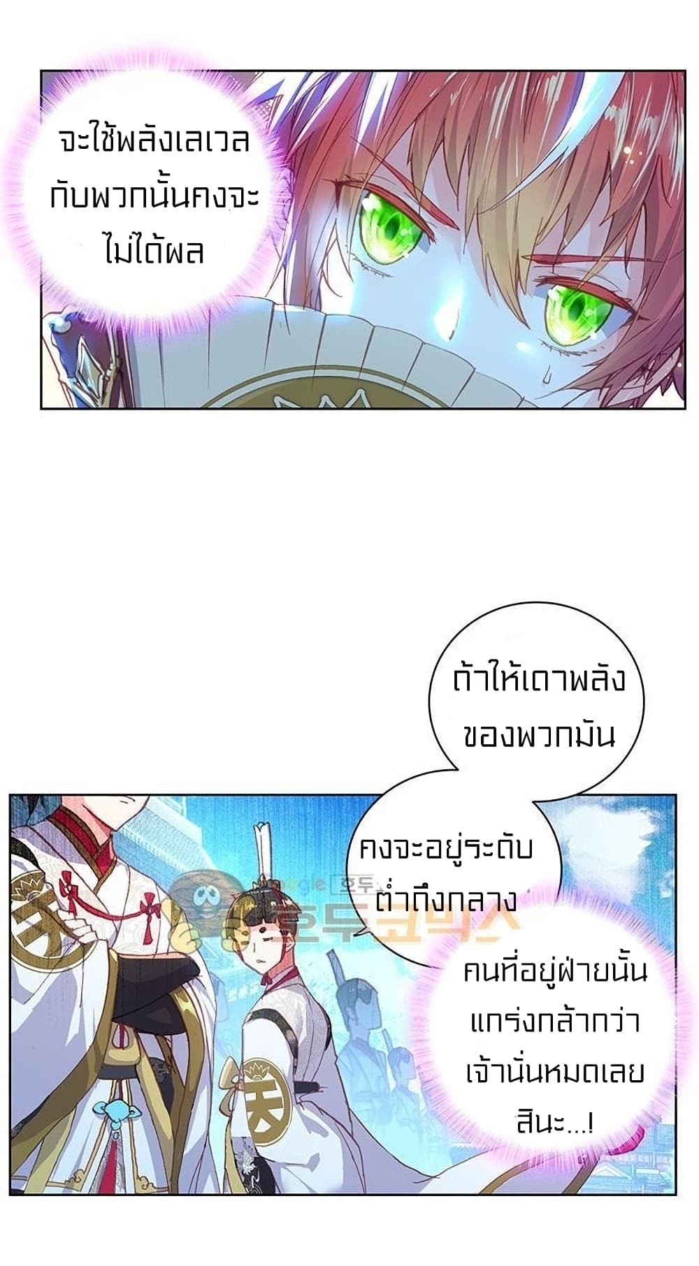 Perfect World 79-79