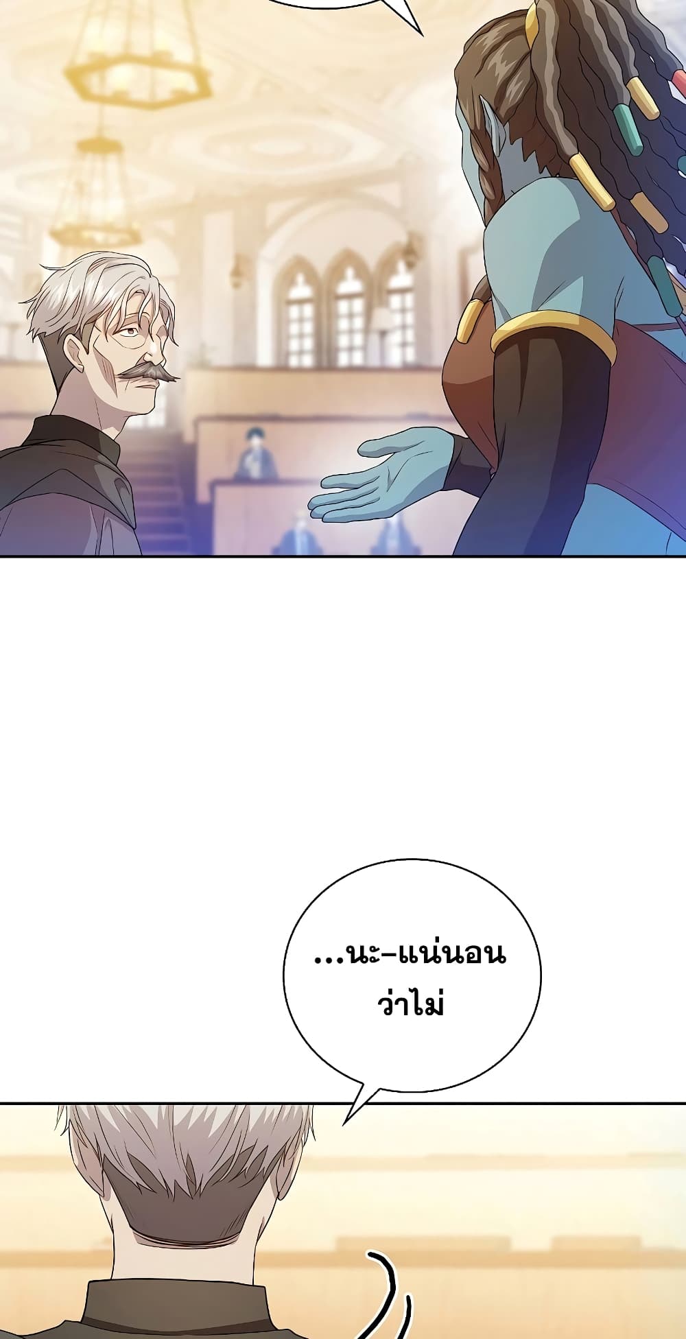 Magic Academy Survival Guide 55-55