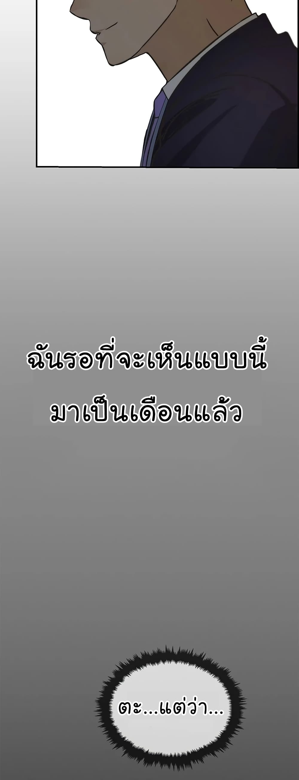 Real Man 45-45