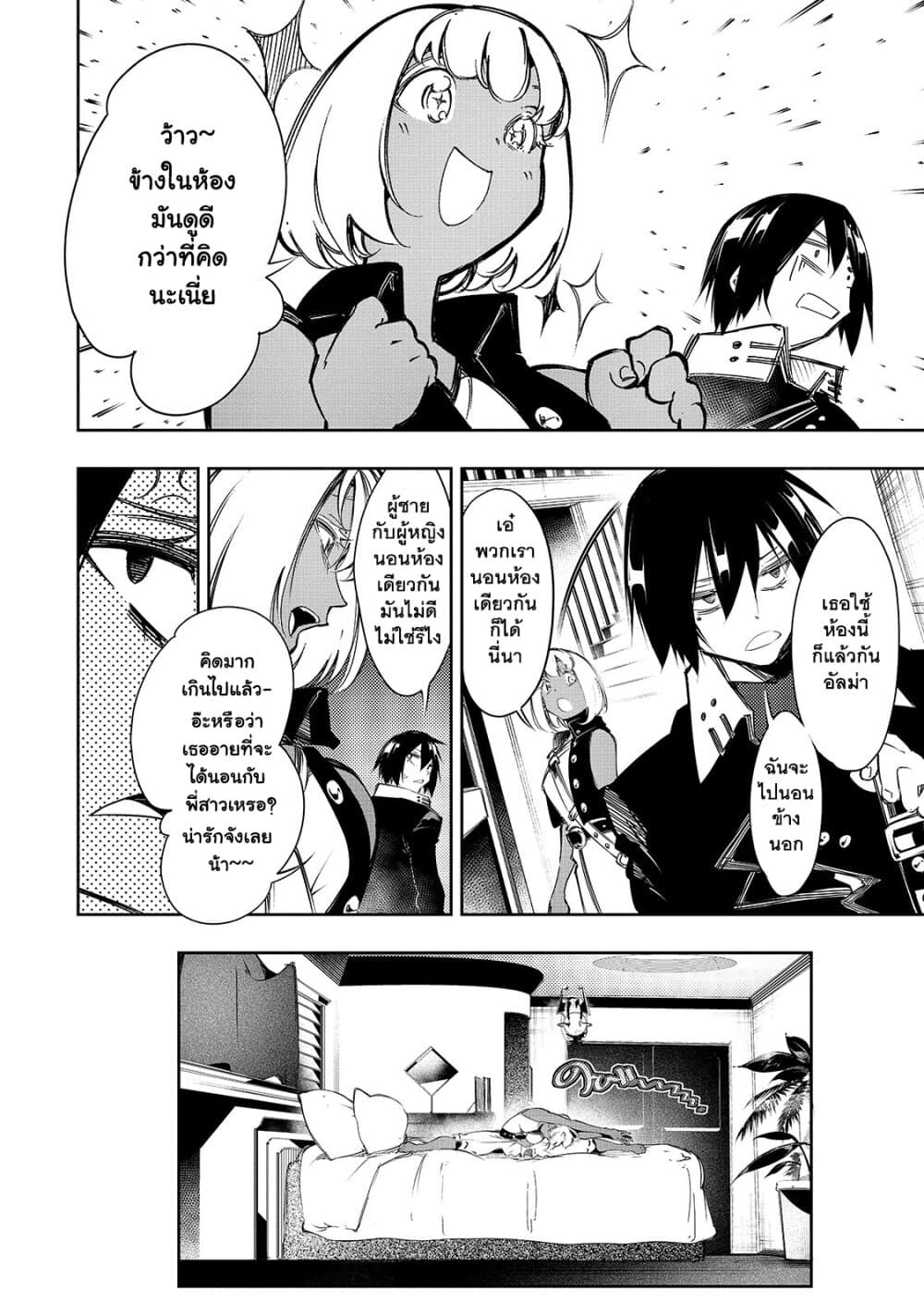 Saikyou no Shien-shoku "Wajutsushi" Dearu Ore wa Sekai Saikyou Kuran o Shitagaeru นักพูดสุดโฉดสร้างแคลนสุดแกร่ง 12-ร่างกายอันแสนงดงามที่ทำให้ทุกคนอยากสัมผัส?