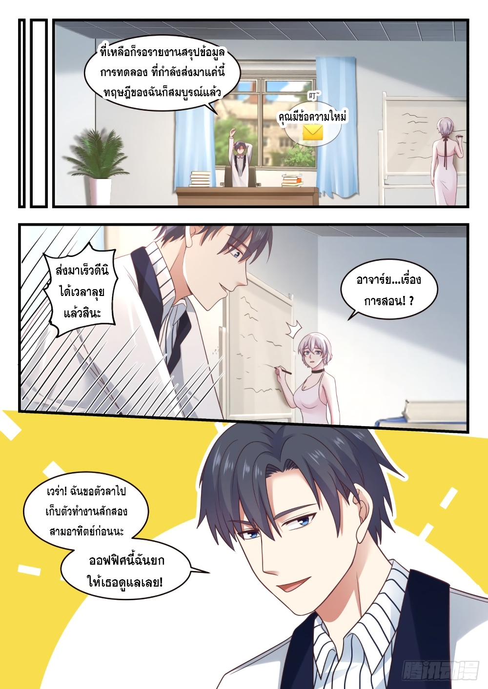 God Student 141-141