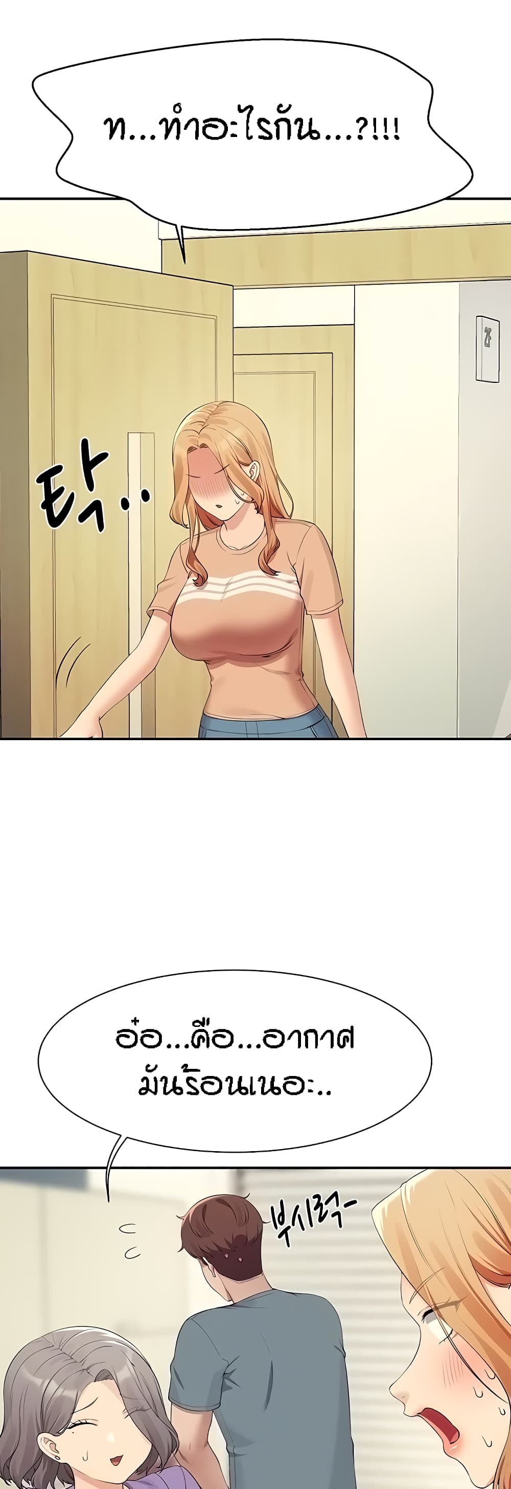 Is There No Goddess in My College? 102-102