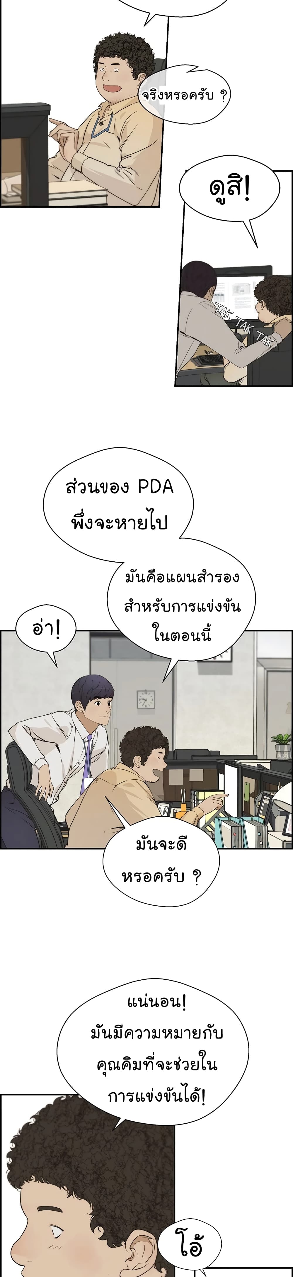 Real Man 36-36