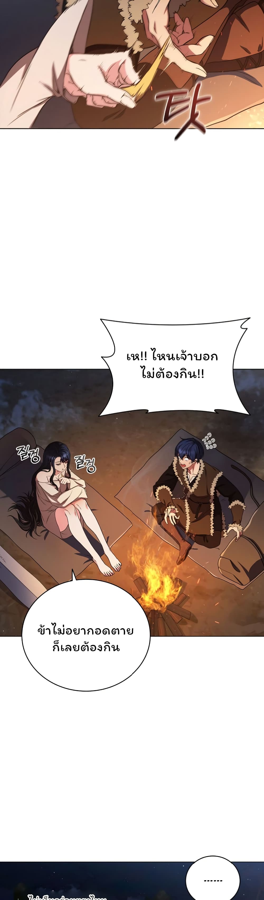 Dragon Lady 5-5