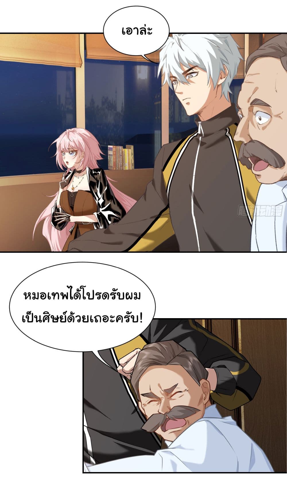 Dragon King Order คำสั่งราชามังกร! 6-6